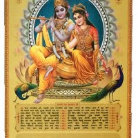 28 x 40  Krishan Radha g