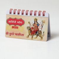 Durga Chalisa
